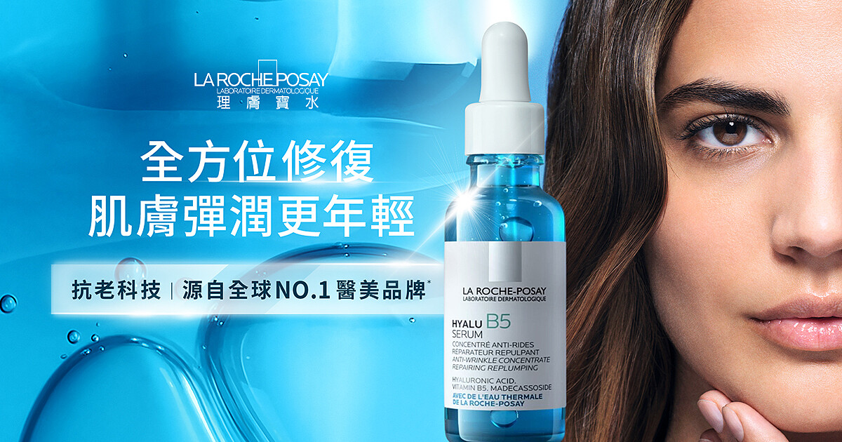 彈潤透亮年輕肌，修復保養完美首選 【立即體驗】
