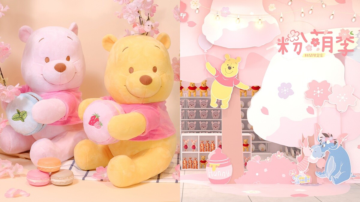 粉紅維尼來了!迪士尼粉萌季快閃店台北、台中、高雄日期&必買推薦大公開,台灣限定款小熊維尼、奇奇蒂蒂周邊登場