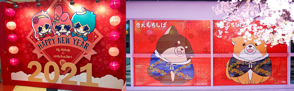 Global Mall新春推兩大超萌卡通明星，「雙星仙子與美樂蒂生日派對」&「忠犬麻糬柴犬」陪民眾過新年