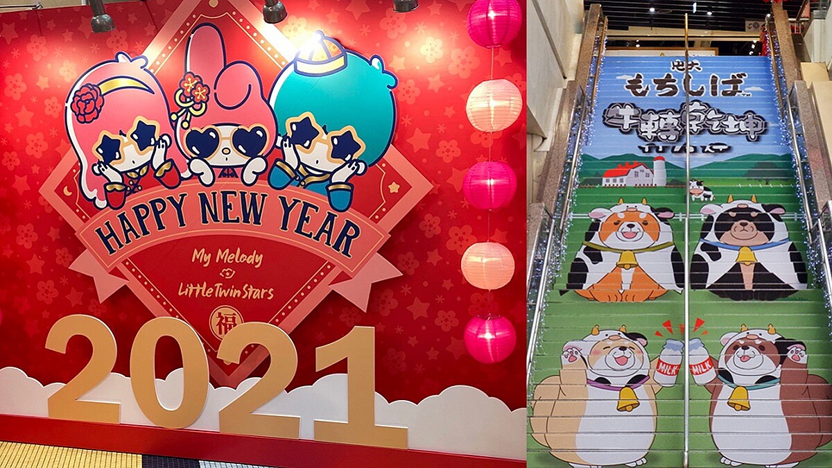 金牛年走春萌萌噠~ Global Mall「雙星仙子與美樂蒂生日派對」X超萌「忠犬麻糬柴犬」新春打卡一站搞定