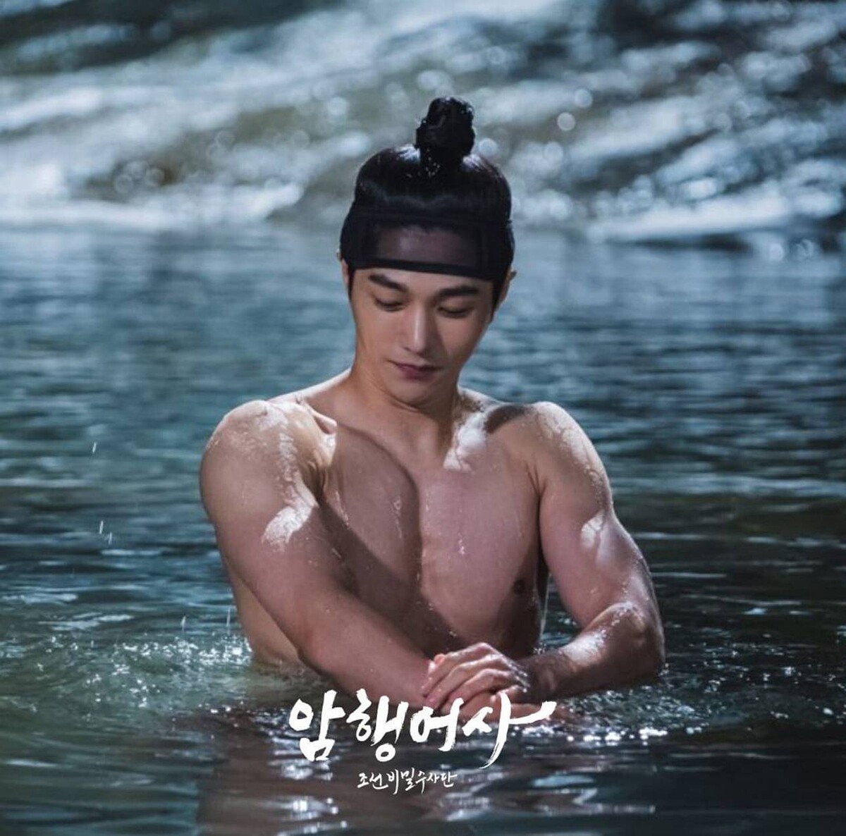 暗行御史金明洙