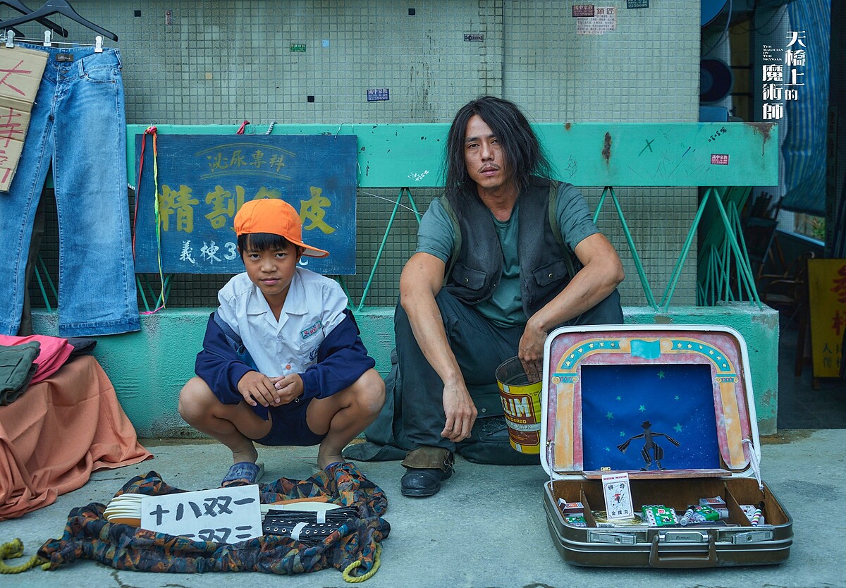 天橋上的魔術師 李奕樵 莊凱勛