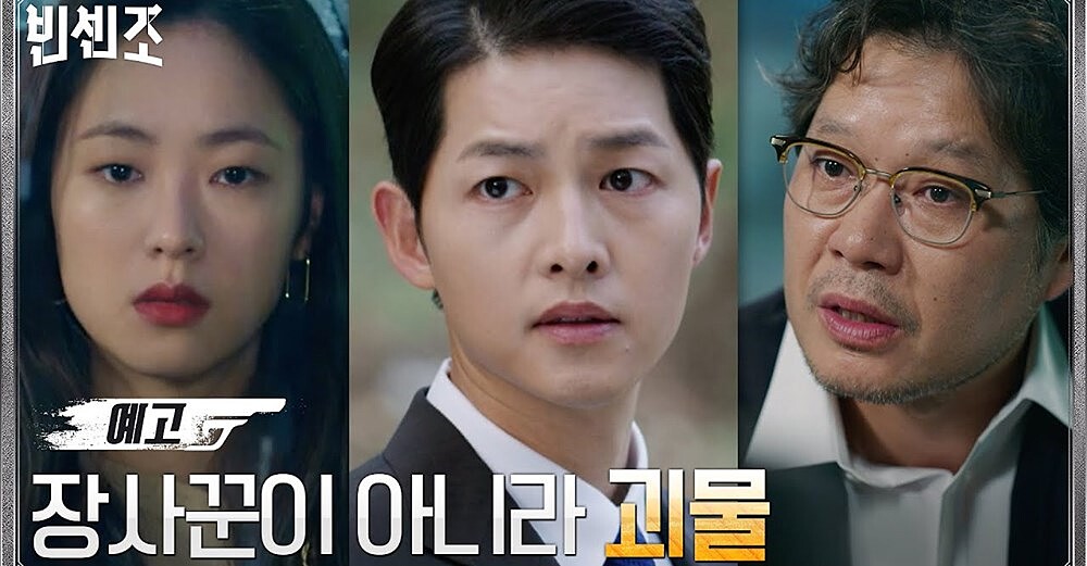 黑道律師文森佐