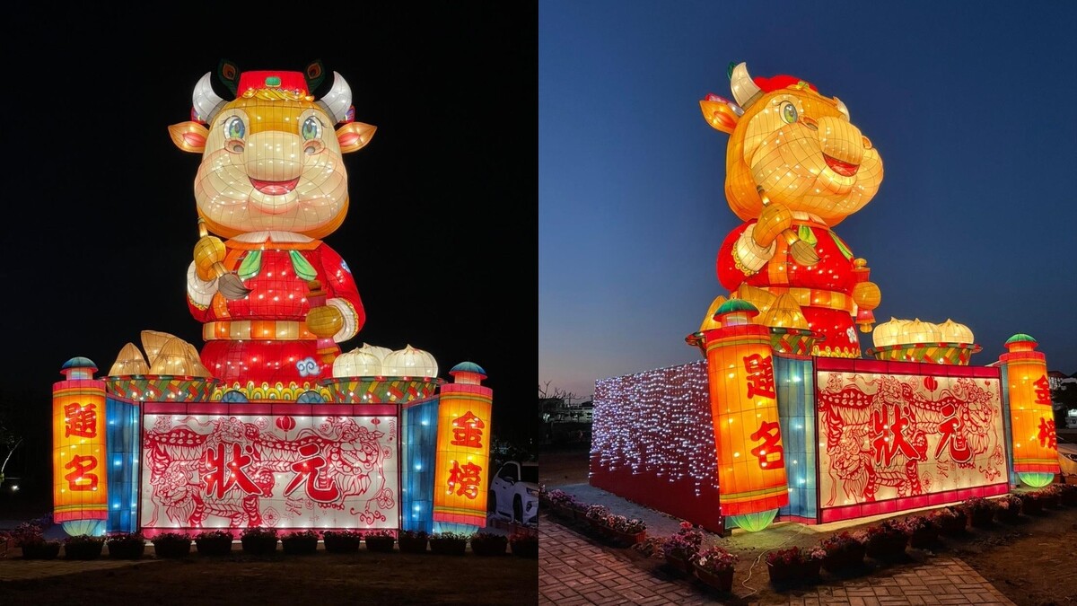 副燈「犢站金榜」