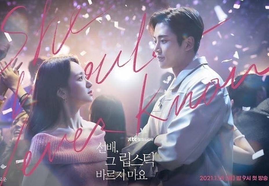 前輩那支口紅不要塗