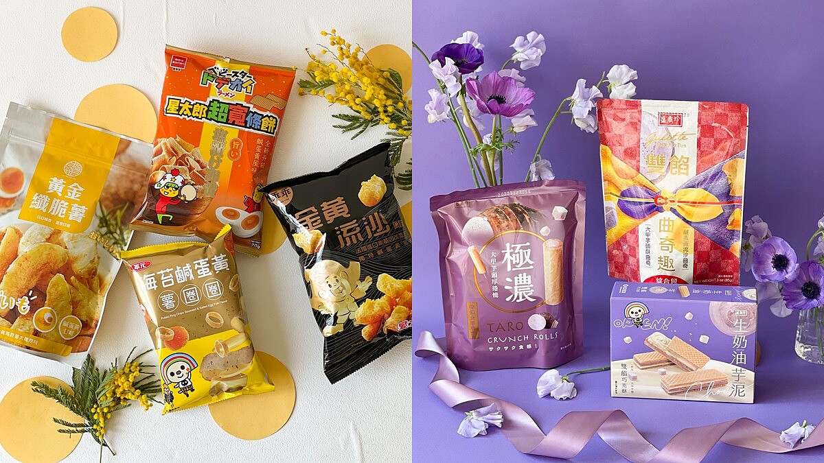 零食控新選擇！7-11推芋頭X鹹蛋黃系列零食，必吃老楊芋頭餅、乖乖黃金流沙洋口味