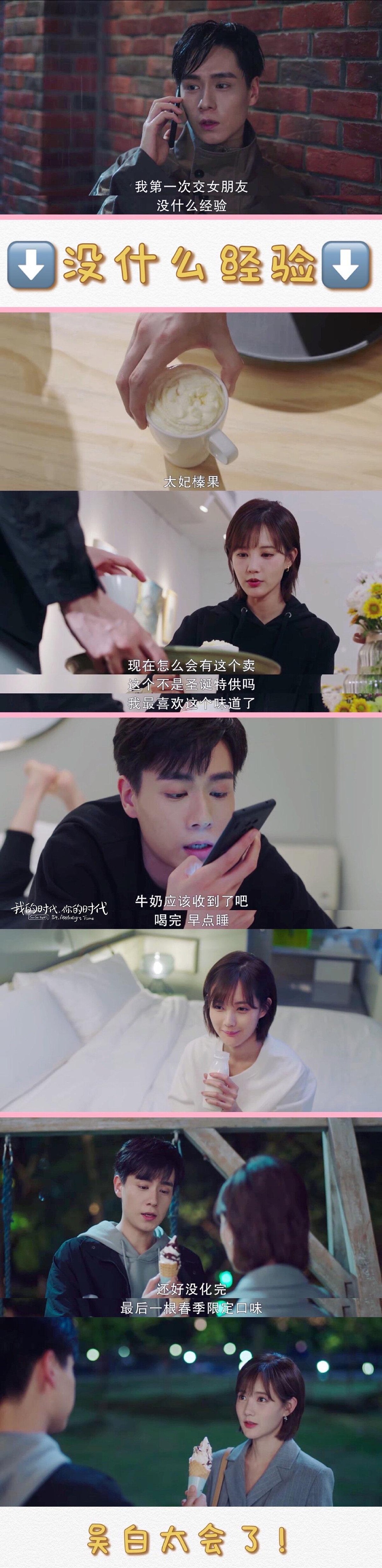 Photo／我的時代，你的時代官方微博