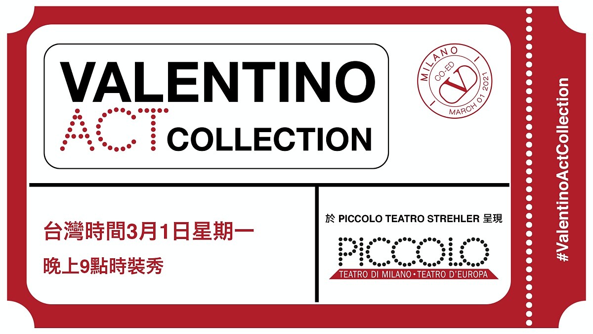2021秋冬米蘭時裝週｜Valentino時裝秀直播線上看！將在3/1晚上9點登場