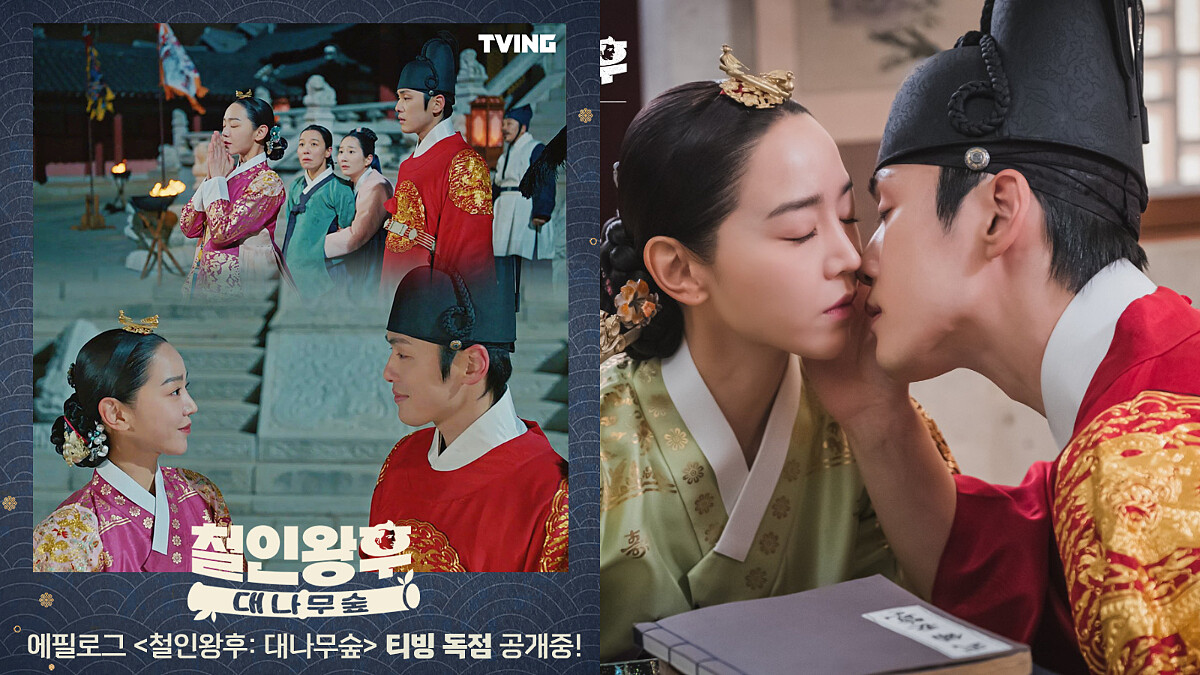 《哲仁王后》甜寵副作用太強曲終粉不散,申惠善反套路金正賢,十大撒糖經典橋段回甘好滋味