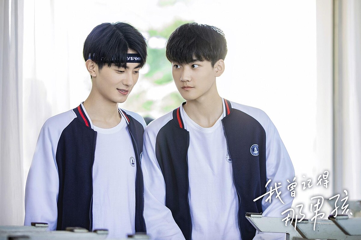 我曾記得那男孩