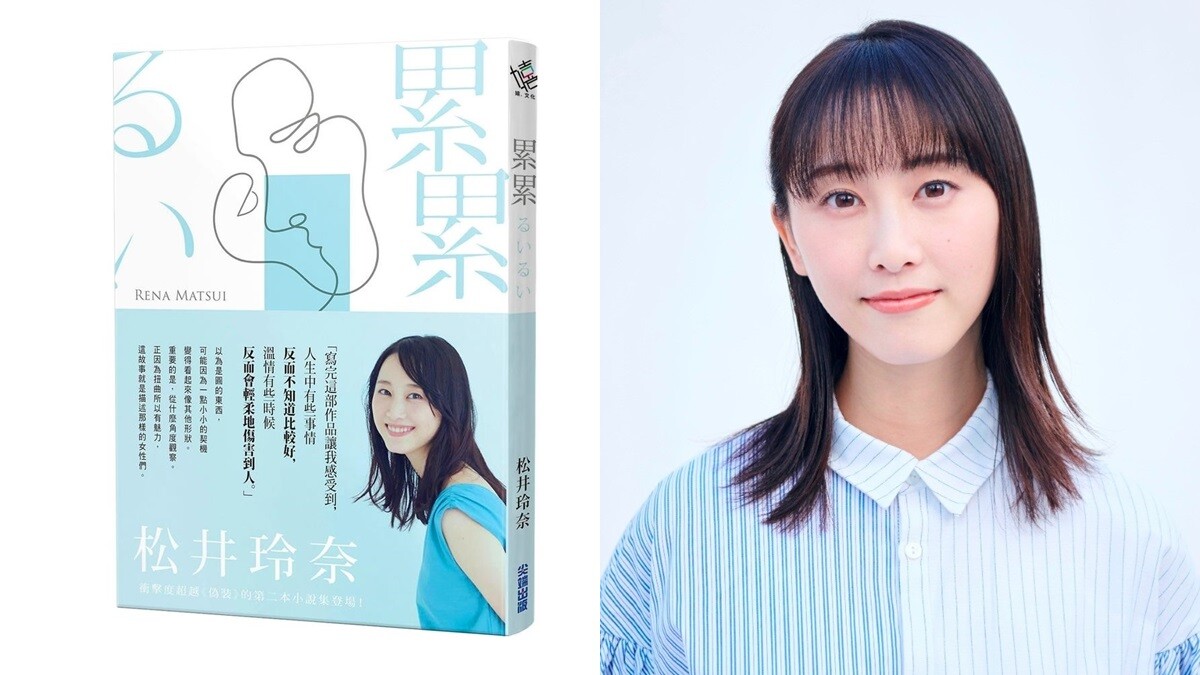 《累累》：別人不一定了解我們，但有些時候，我們卻也未必有勇氣敢了解自己。