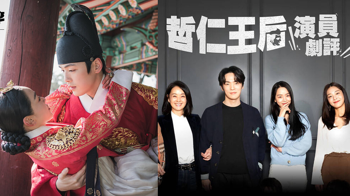 《哲仁王后:演員劇評》申惠善天生電臀 與金正賢吻到牙齒打架 最愛娘娘找龍珠 最期待MAMA號 看了這幕預感戲會紅