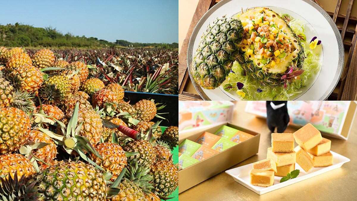 全民「鳳」狂！香格里拉台北、台南遠東飯店推多道菠蘿料理 大啖最夯的鳳梨美食！