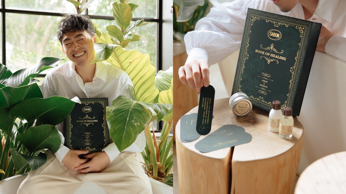 SABON療癒之書Peter Su情境照