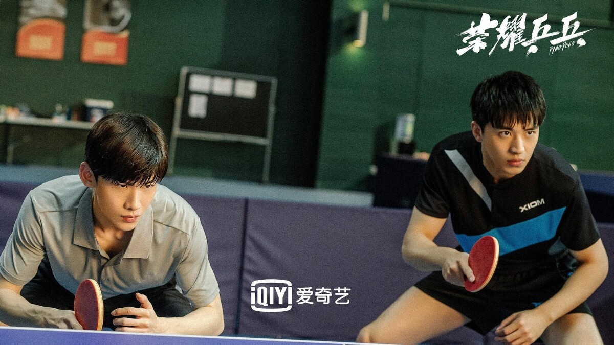 榮耀乒乓
