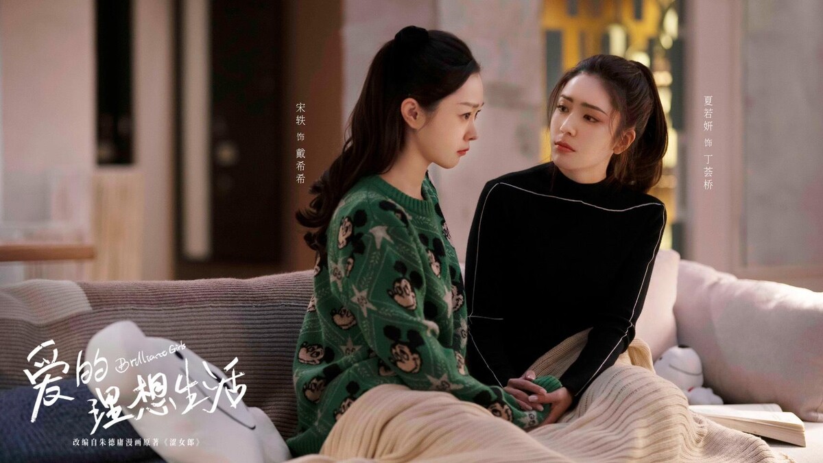 愛的理想生活