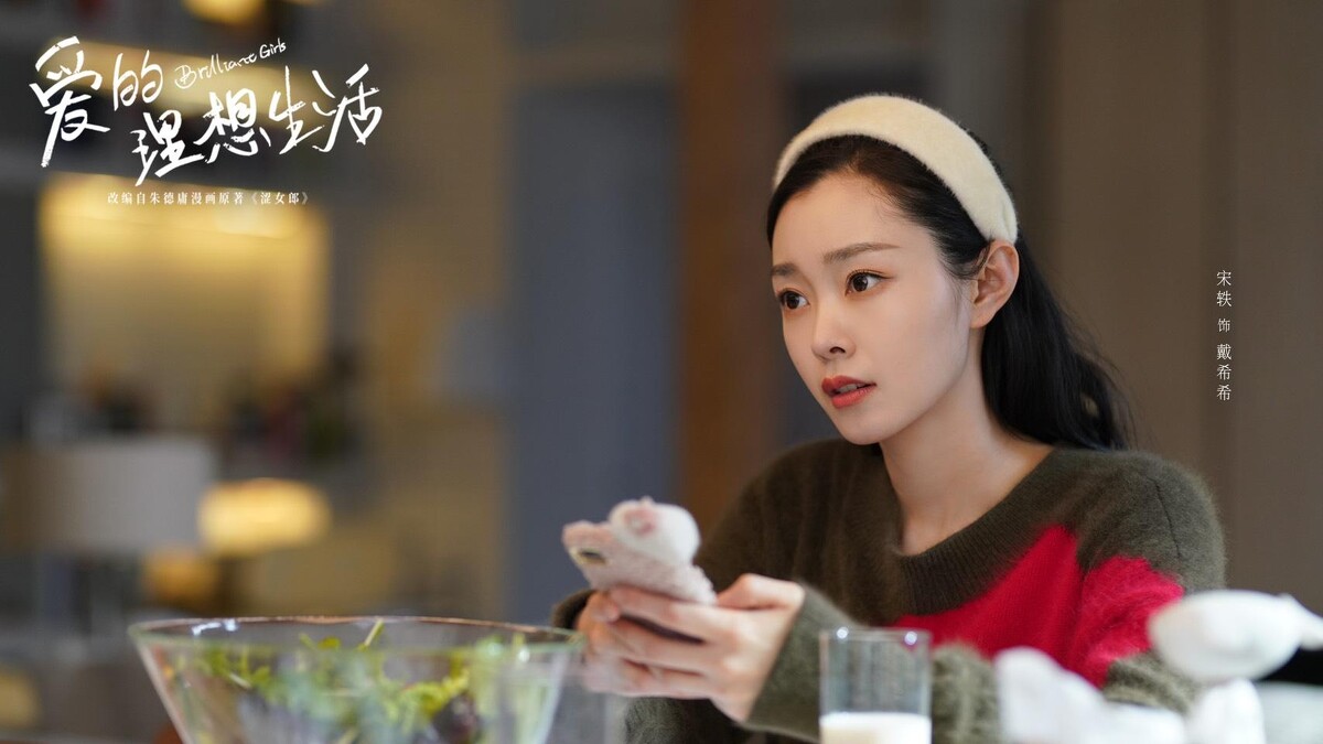 愛的理想生活