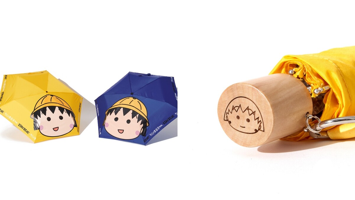 萌萌小丸子大頭折傘(藍／黃)，售價NT$980