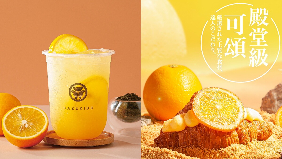 買一送一！八月堂二代店插旗高雄義享時尚廣場，獨家限定版「蜜糖柳橙可頌」只有這裡才吃得到