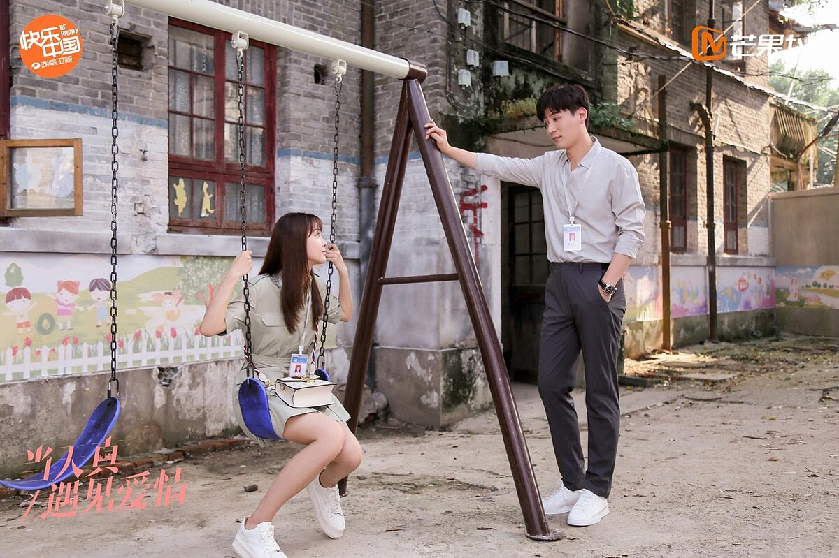 當天真遇見愛情