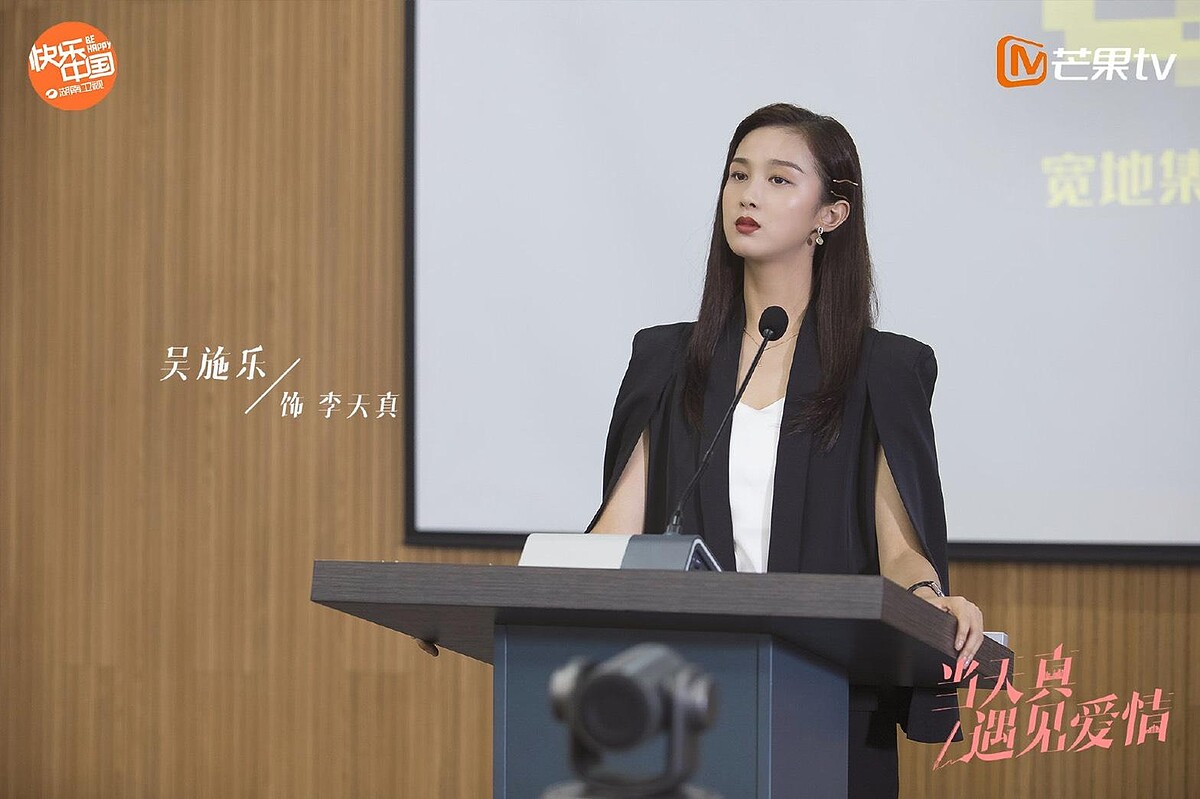 當天真遇見愛情