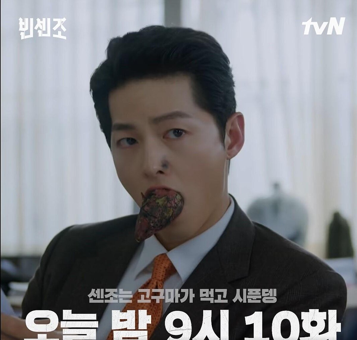 黑道律師文森佐