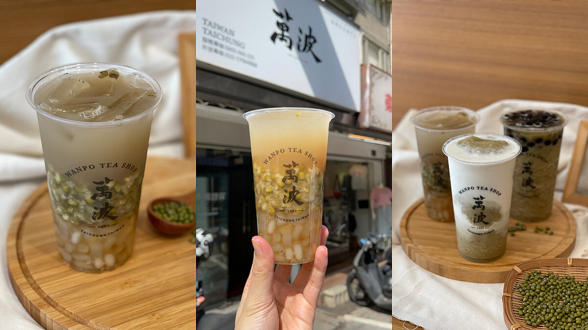 《萬波》居然可以喝到綠豆湯！全新綠豆系列新口味上市，「綠豆沙牛奶」、「波霸綠豆沙」同步懷舊登場