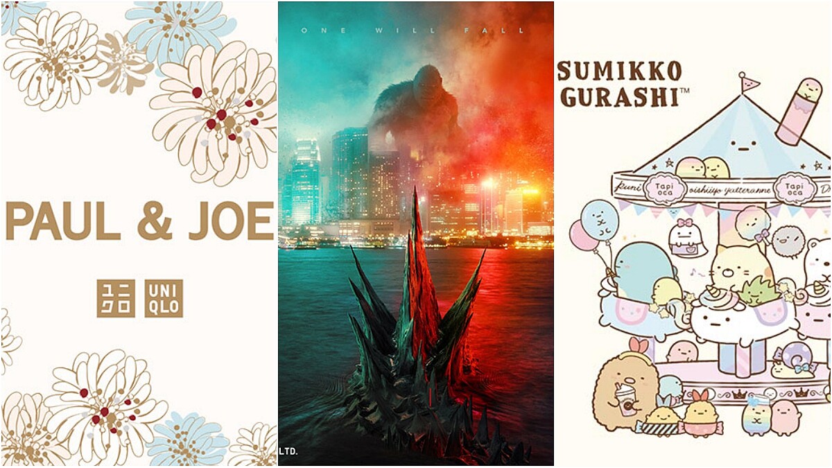 Paul &amp;amp; Joe、《哥吉拉大戰金剛》、角落小夥伴…4大Uniqlo UT系列即將上市！開賣時間、滿額贈一次看