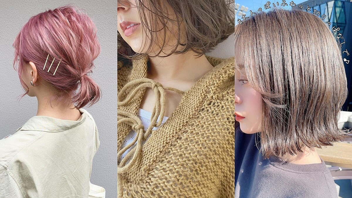 短髮造型靈感3選！原來短鮑伯也能綁小馬尾，這些實用技巧一定要學起來！