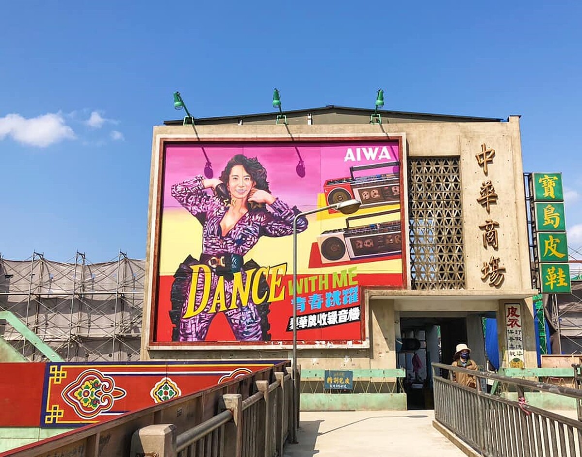 由温貞菱所飾演的八○年代日本人氣女歌手奈保子是劇中商場看板常出現的知名日本偶像