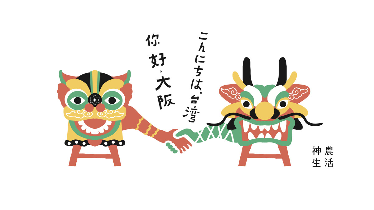 開幕商品主視覺。