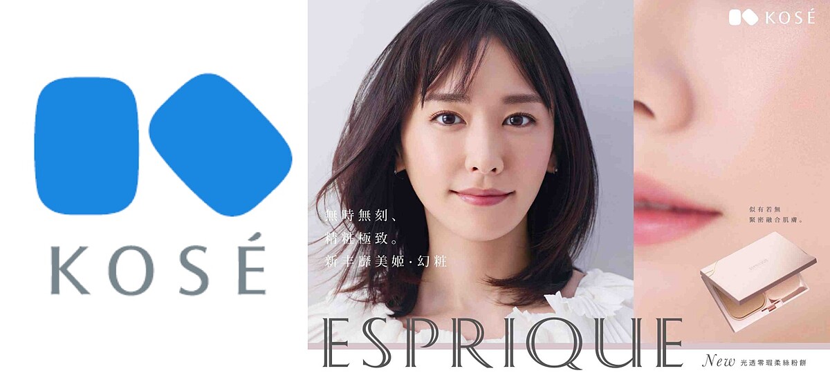 企業LOGO是由兩塊粉餅組成的高絲，足見底妝是他們引以為傲的強項!