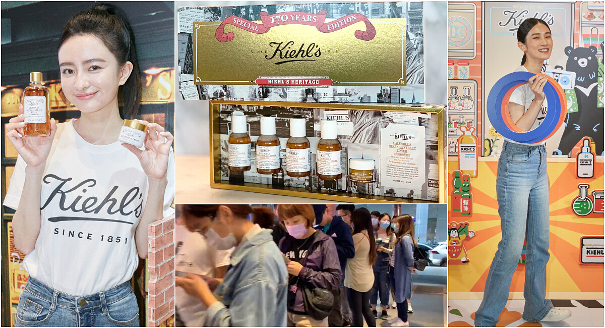KIEHL’S 太大方！明星產品替鐵粉買單、10萬夢想旅遊基金大放送，歷代級絕版化妝水首賣，超豐富活動只在170週年快閃店！