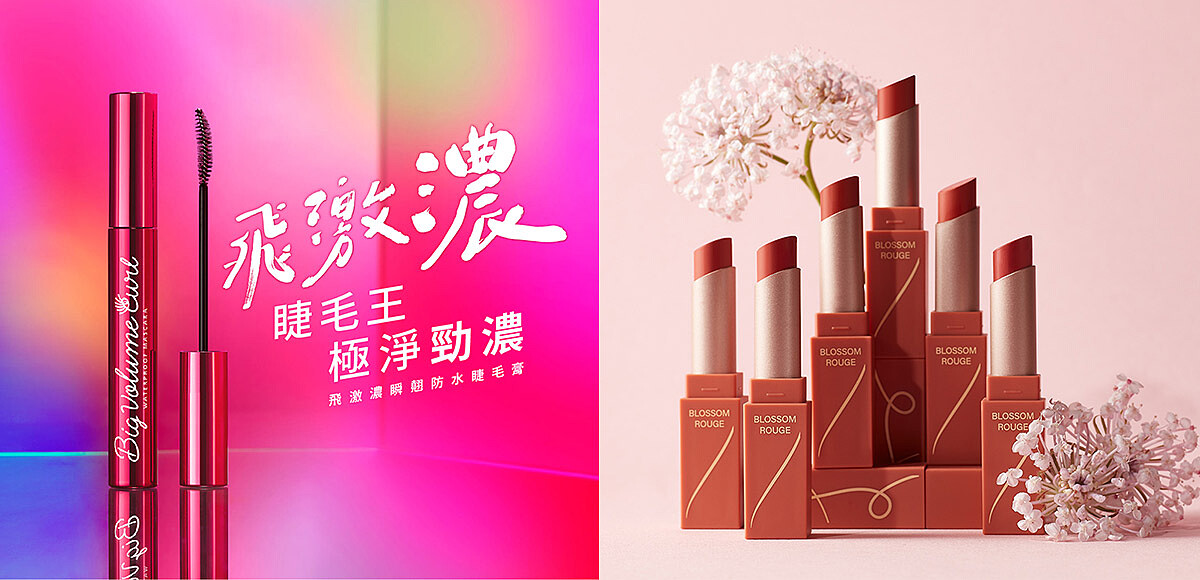 地表最強輕霧唇、睫毛王！1028再次推出震撼巨作