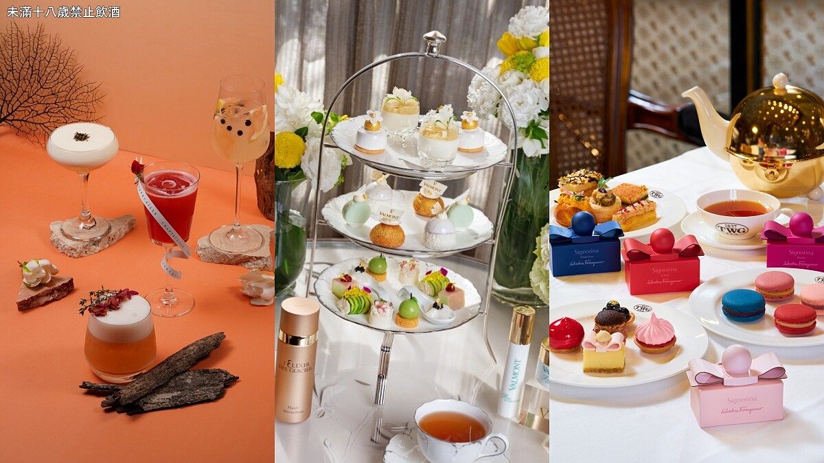 Salvatore Ferragamo 和TWG推限定甜點、香緹卡x W Hotel 將香氣化成調酒、Valmont x文華東方推限定下午茶+住房專案…讓人身、心靈都能放鬆享受