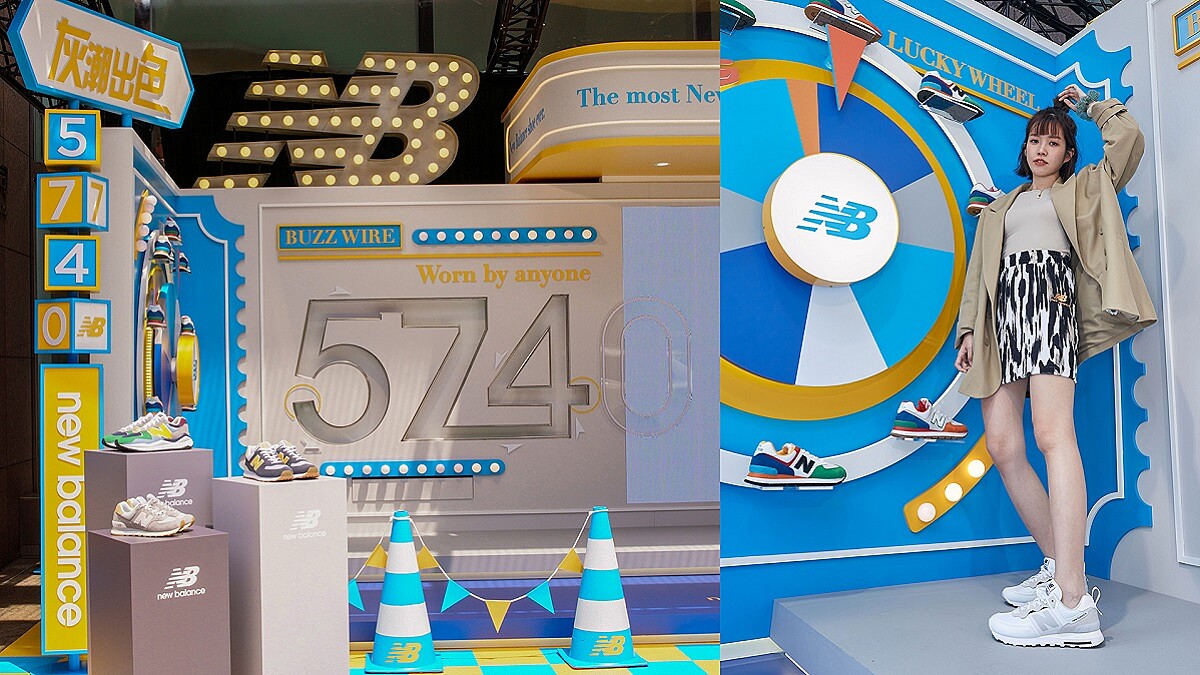 New Balance #灰潮出色快閃遊樂園，降臨新光信義A11！快跟著卡特、CC、Ginny居妮一起體驗「灰潮爆米花、電流急急樂、玩色輪盤」大膽玩色！