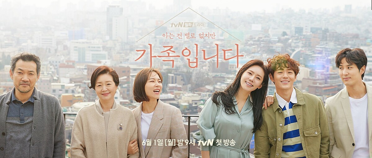 了解的不多也無妨，是一家人