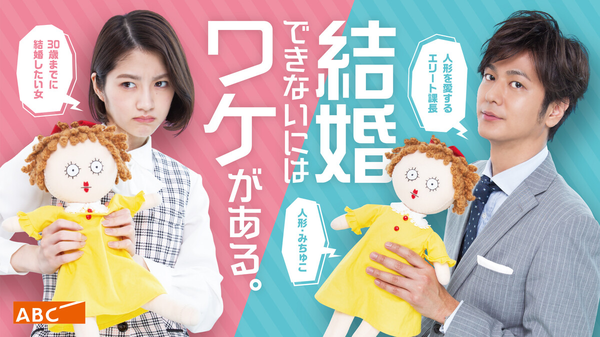 無法結婚的理由