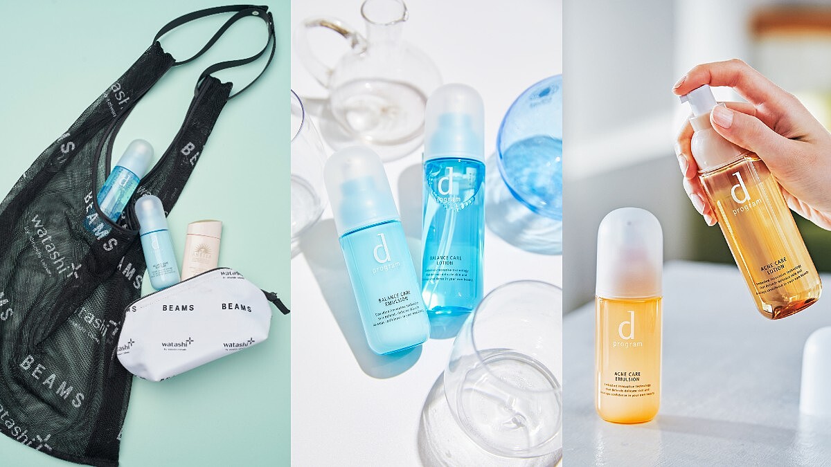 不用出門搶母檔! 在家滑watashi+就能搶先入手【d program敏感話題】全新「美肌益生保養系列」,日妞激推讓肌膚乖乖聽話的命定保養!還有美妝界的圈粉王【ELIXIR怡麗絲爾】也不能錯過~