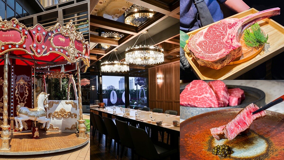 和牛控快衝!樂軒和牛專門店插旗高雄萬豪酒店,大啖戰斧牛排、A5和牛欣賞高空河岸美景,還有絕美空中旋轉木馬