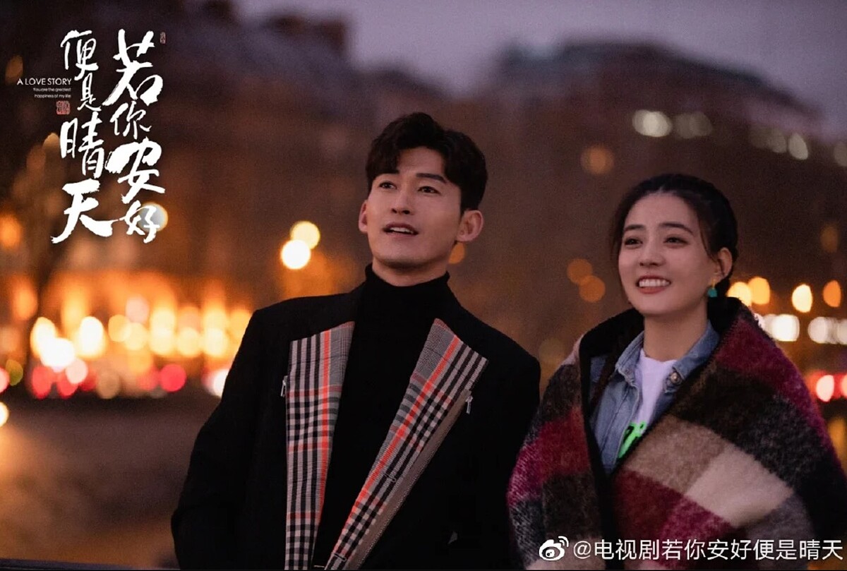 你若安好便是晴天