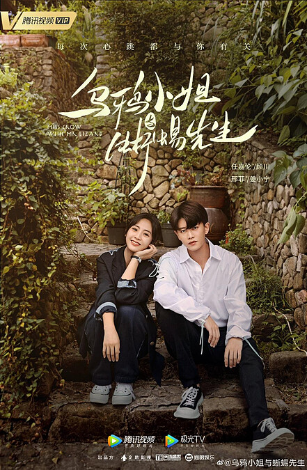 Photo／烏鴉小姐與蜥蜴先生 官方微博