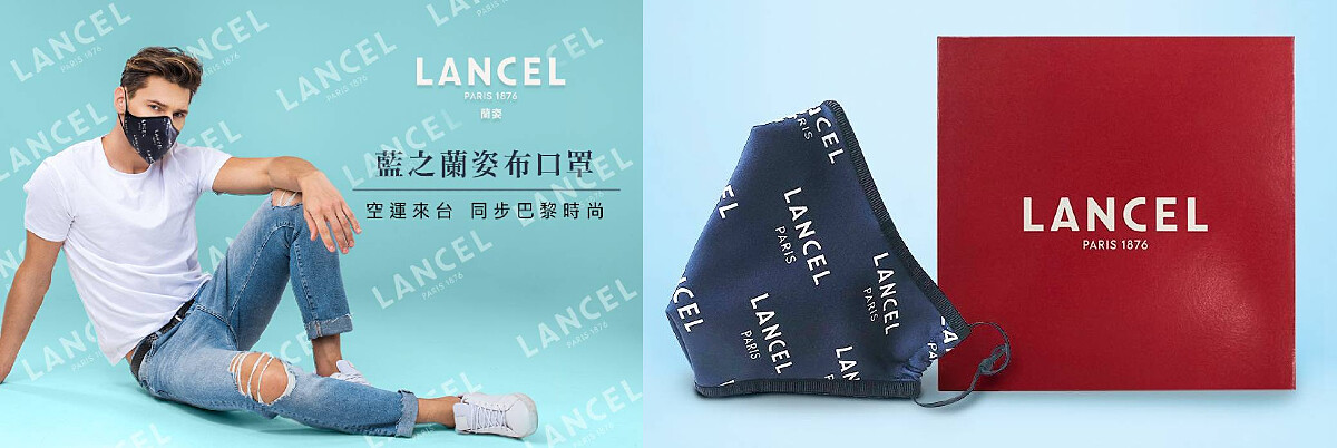 藍之蘭姿布口罩