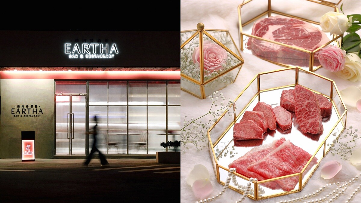 台中燒肉再加一！EARTHA燒肉餐酒館推出和牛珠寶盒、超浮誇海鮮神殿，還有香菜調酒、失身奶茶等你挑戰