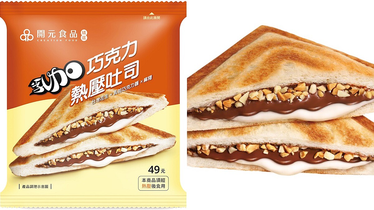 7-11熱壓吐司推出「乳加巧克力」新口味！濃郁巧克力餡加上脆粒花生，熱呼呼焦脆吐司口感難以抗拒