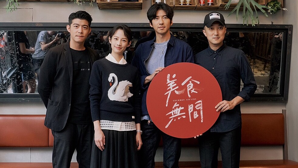 王柏傑搭檔簡嫚書、傅孟柏開拍台灣首部美食警匪動作影集《美食無間》