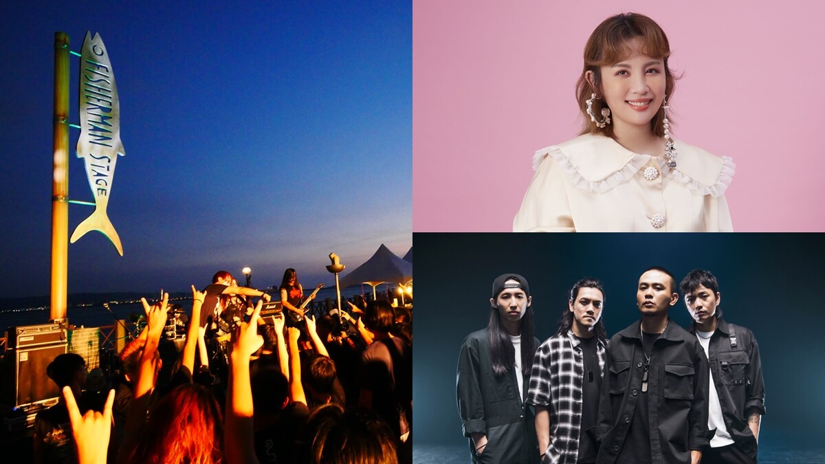 2021新北市河海音樂季登場！5月底起連三周末開唱，魏如萱、滅火器、告五人等30組卡司、日期、交通一次看