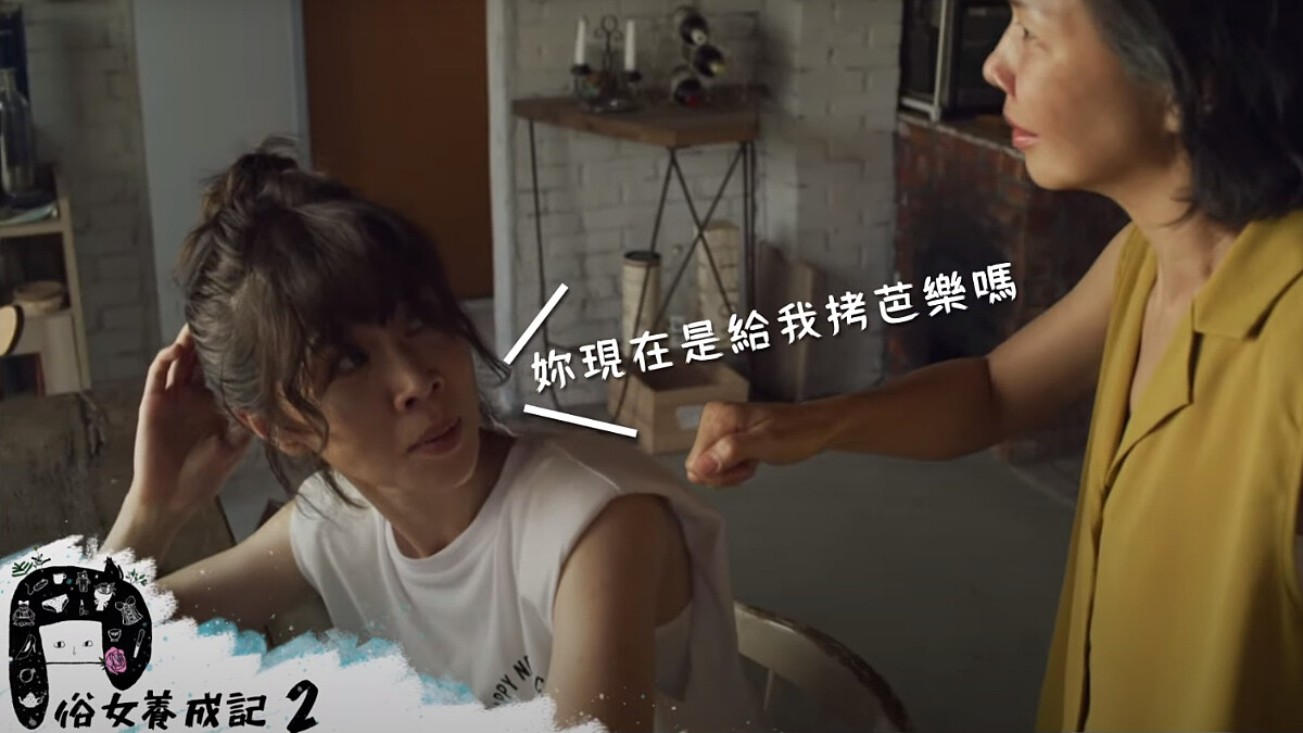 《俗女養成記2》陳嘉玲回來啦！第二季10字海報藏「女人煩惱」 原班人馬父親節爆笑上檔