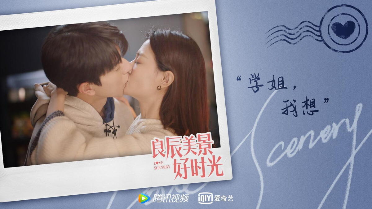 良辰美景好時光