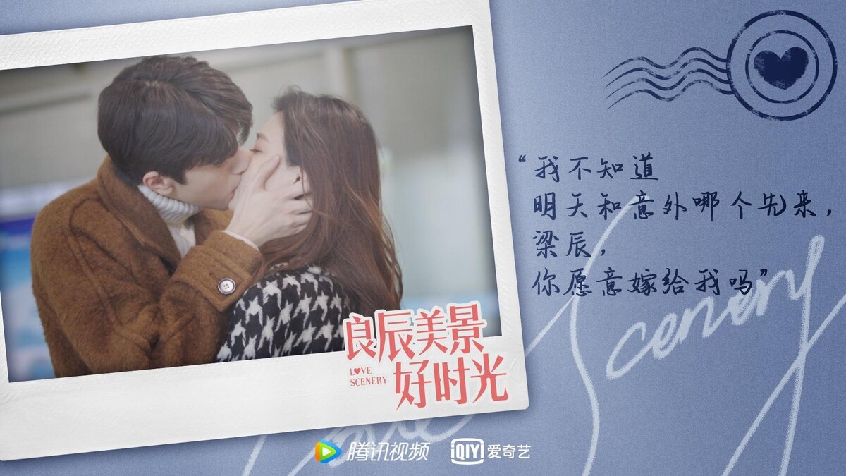 良辰美景好時光